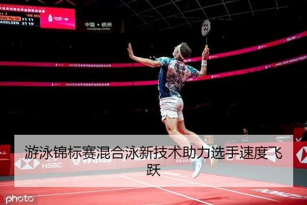 you-yong-jin-biao-sai-hun-he-yong-xin-ji-shu-zhu-li-xuan-shou-su-du-fei-yue-1-579.jpg